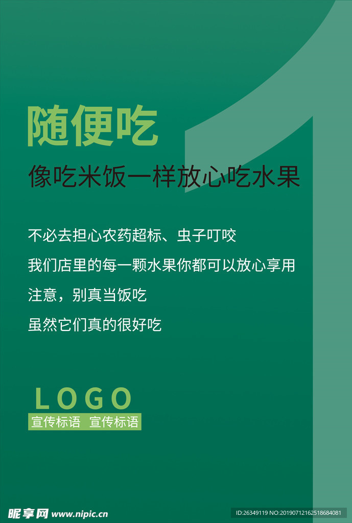 店内展示文字海报