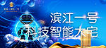 地产科技户外广告