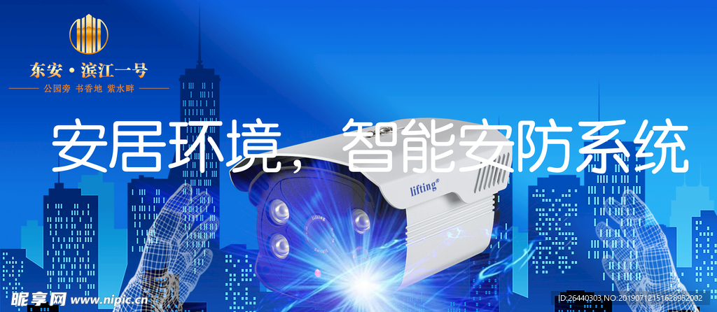 智能科技大宅