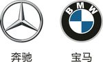 奔驰宝马 汽车 logo 标志