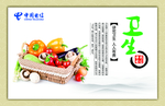 食堂文化