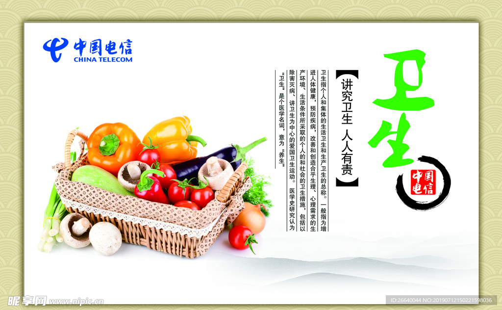 食堂文化