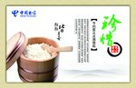 食堂文化