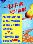 一投千金
