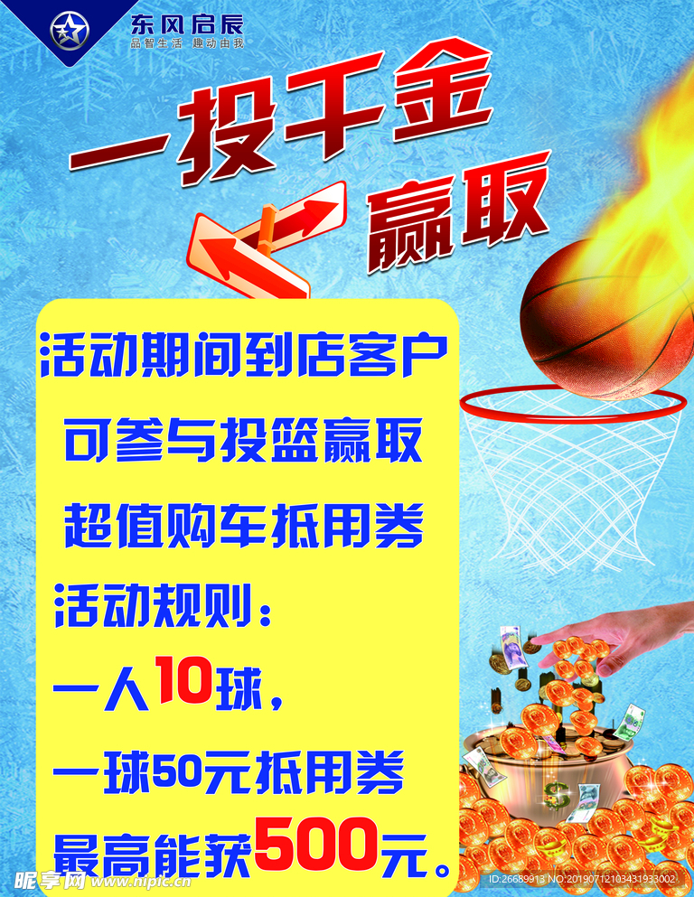一投千金