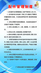 配件管理制度