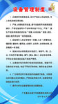 设备管理制度