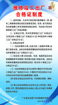 维修竣工出厂合格证制度