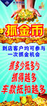 年中冲量季6.16-抓金展架