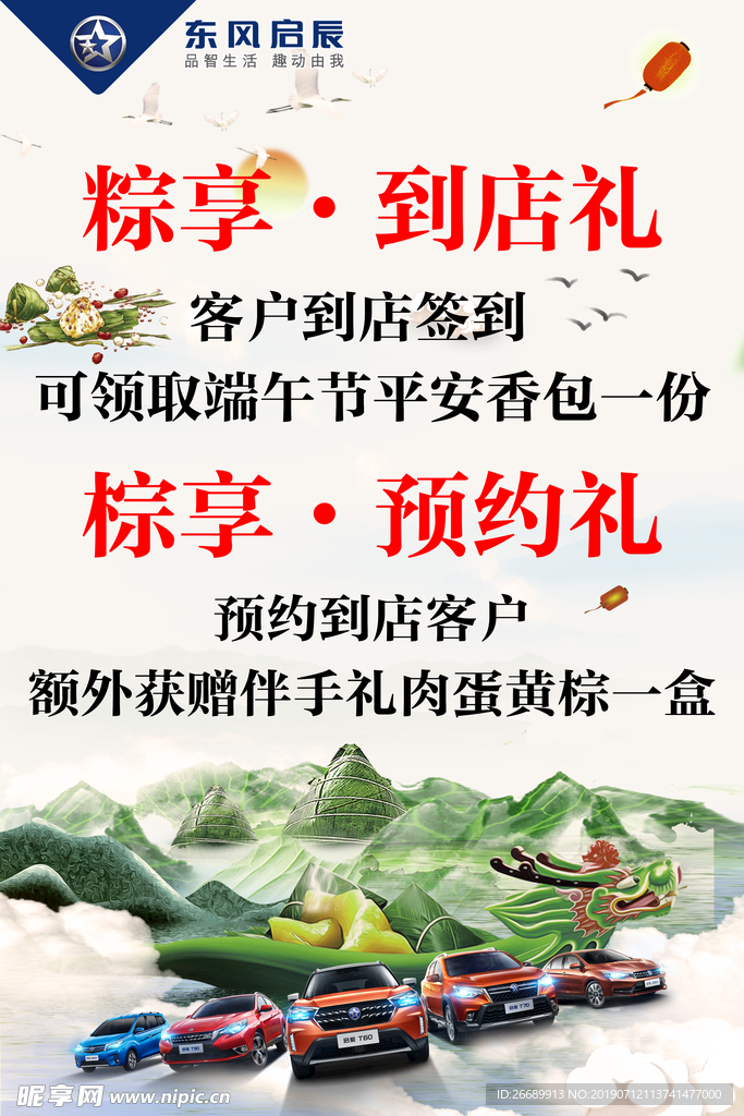 粽子