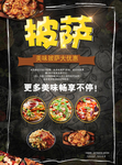 披萨宣传单