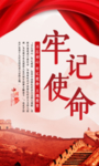 党建