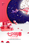 七夕
