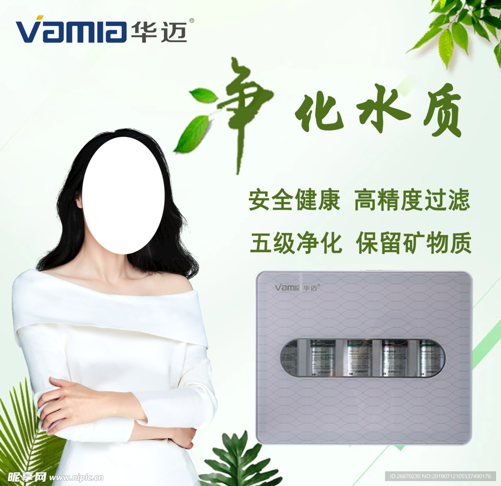 净水器