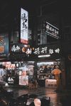 招牌摄影