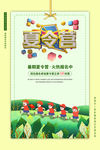 夏令营