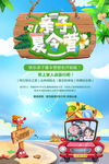 夏令营