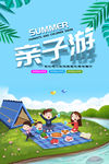 夏令营
