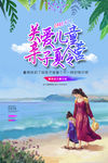 夏令营