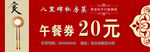 代金券