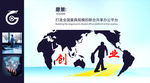 企业精神
