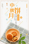 月饼