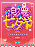 七夕节