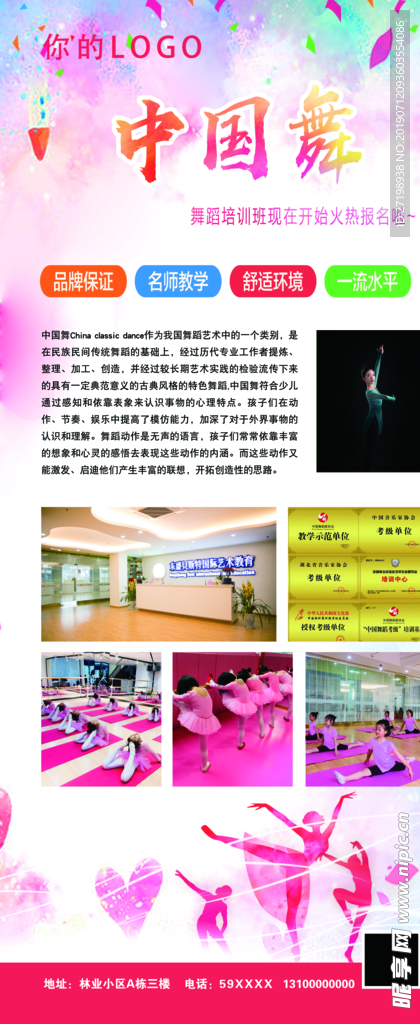 中国舞展架