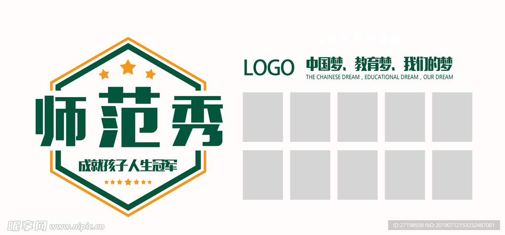 形象墙