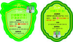 酒标签