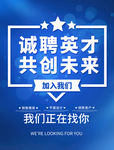 诚聘