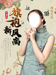 旗袍海报
