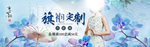 旗袍海报