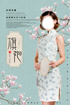 旗袍海报