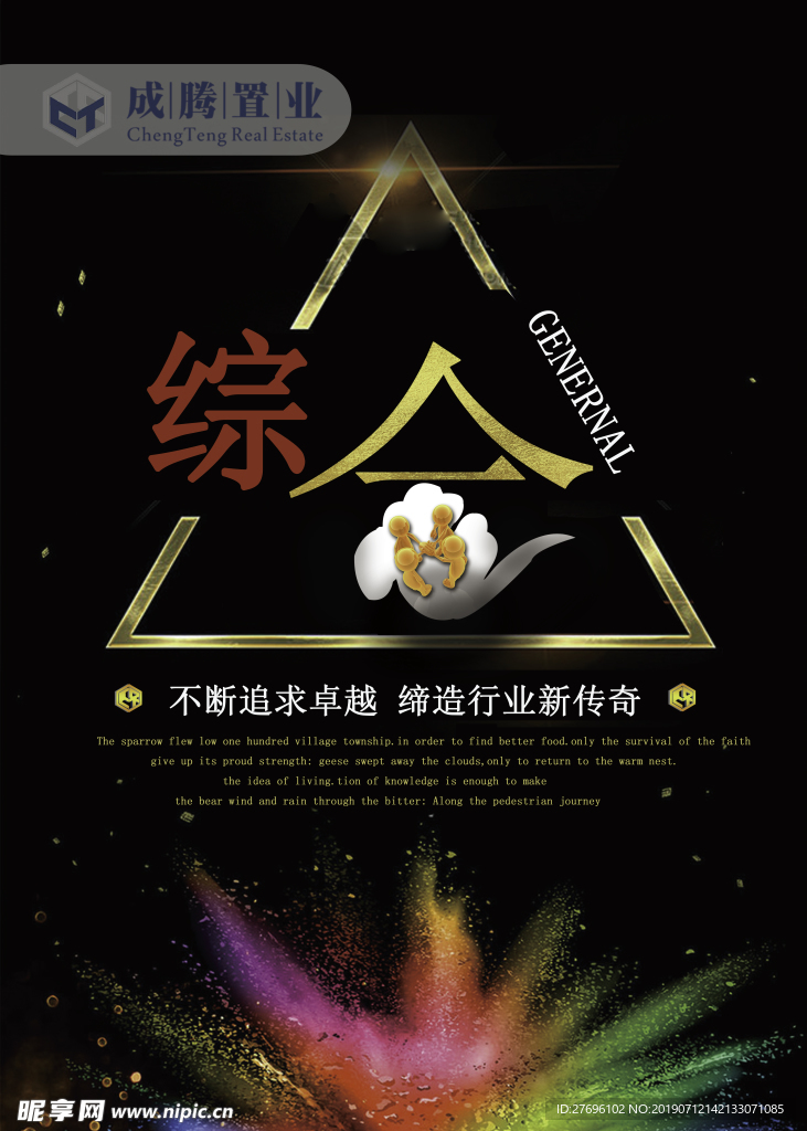 办公室挂画
