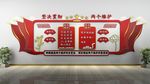 党建文化墙