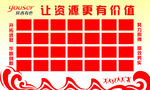 文化墙