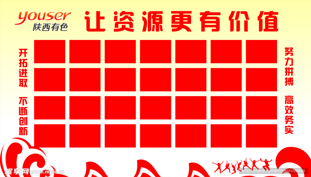 文化墙