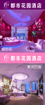 酒店效果图