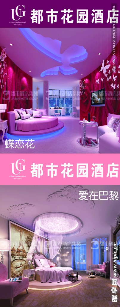 酒店效果图