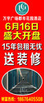 酒店销售海报