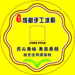 打包盒标签