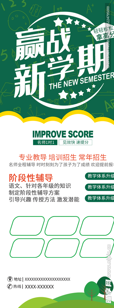 暑期班