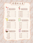 冷饮价格表