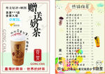 贡茶折页宣传单奶盖茶