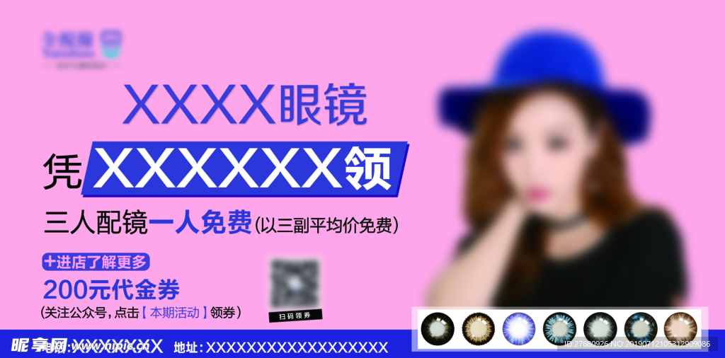 眼镜店