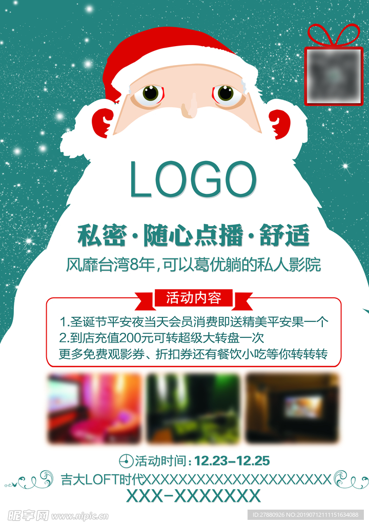 影咖