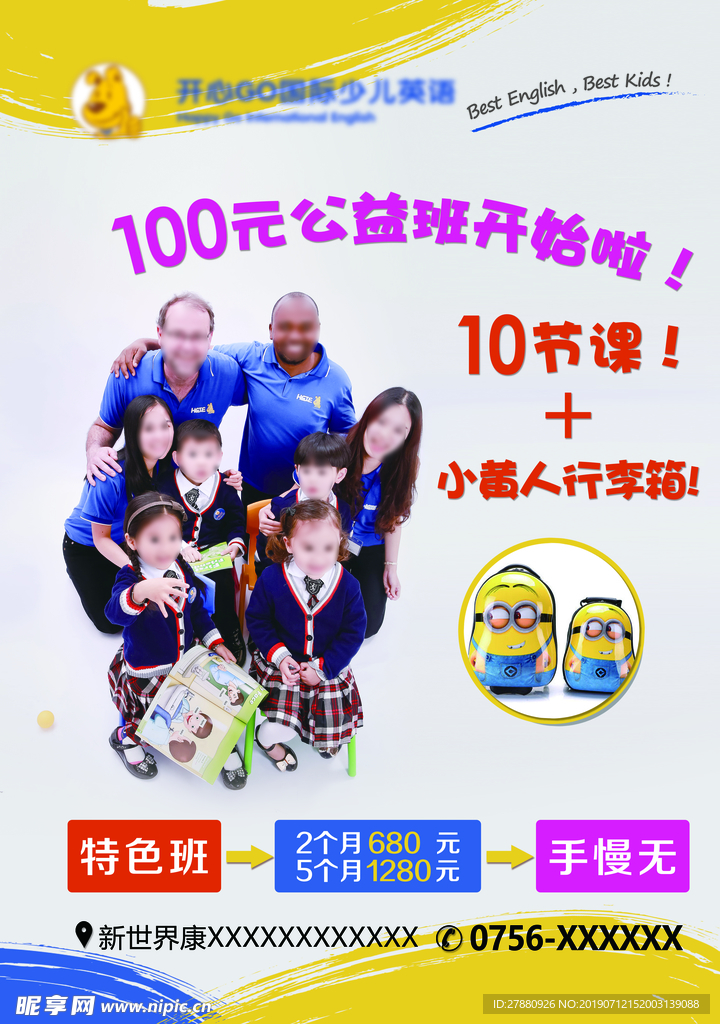 英语辅导