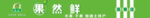 水果店门头