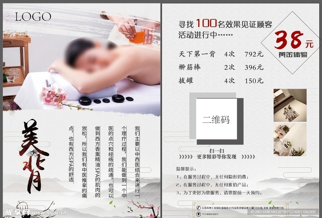 美容